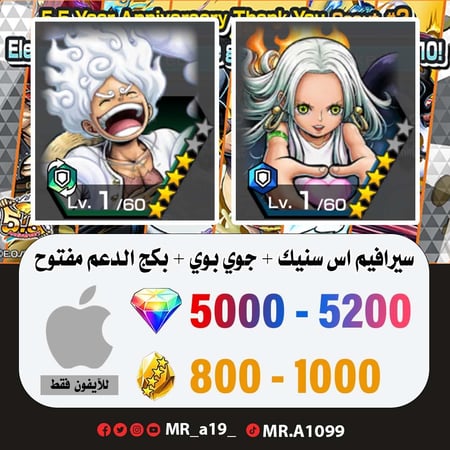 حساب بواهانكوك + جوي بوي + بكج الدعم مفتوح + 5000 جوهرة + 800 حجر | آيفون