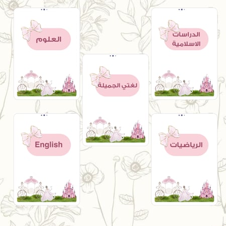 ملف انجاز طالبة
