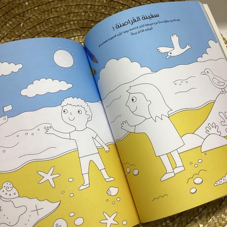 كتابي الاول عن ( الرسم والتلوين )