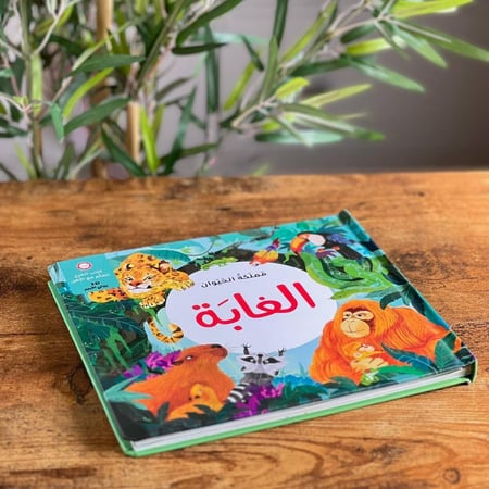 بكج ( الموسوعة التعليمية ثلاثية الابعاد الغابة +الحشرات)