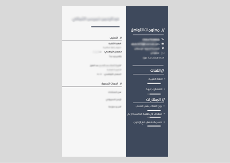 سيرة ذاتية