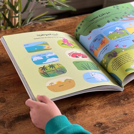 كتابي الاول عن الطبيعة