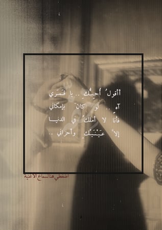 كتاب فقد - إلى من حملت حبها