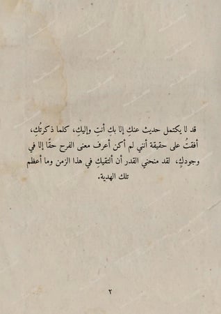 كتاب - صديقات