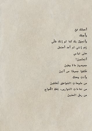 كتاب - في عينيكِ عنواني