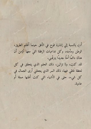 كتاب - صديقات