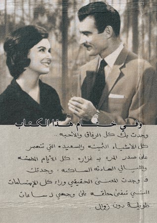 كتاب - في عينيكِ عنواني