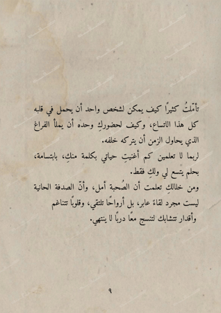 كتاب - صديقات