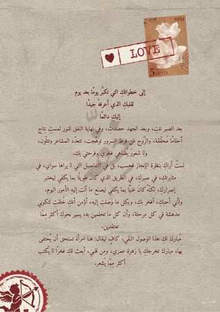 رسالة تخرج- بك اكتمل الحلم