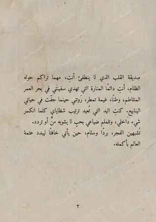 كتاب - صديقات