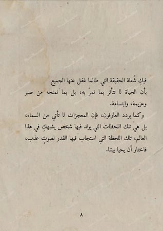كتاب - صديقات