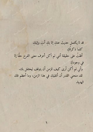 كتاب - صديقات