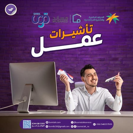 اقامات عمل السعودية