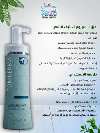 حقيبة العناية بالشعر