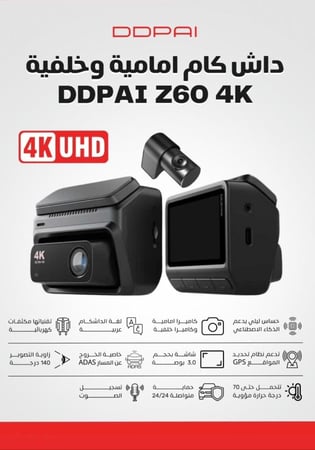 داش كام Dash Cam