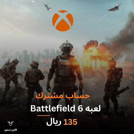 لعبه Battlefield 6 مشترك ( باتفليلد 6) )