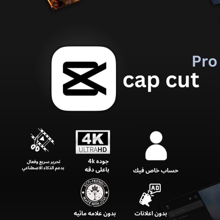 حساب كاب كات برو سنه