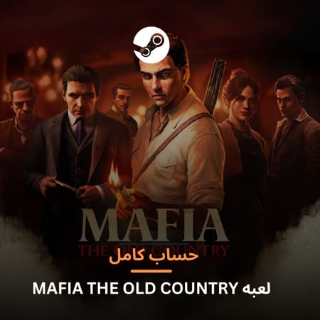 لعبه MAFIA THE OLD COUNTRY
