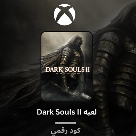 لعبه DARK SOULS II