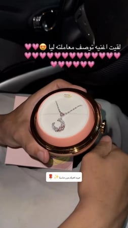 سلسال نصف القمر مع تغليف خيالي