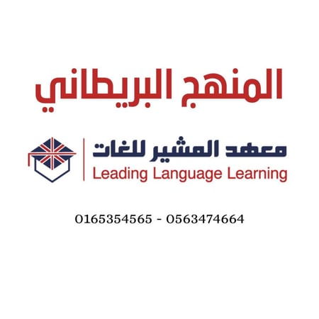 دورة مكثفة مستويين خلال شهر - عروض الصيف من المستوى 1-4