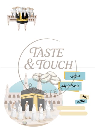 مطوية رقمية جاهزة للطباعة - مدينتي | رابع ابتدائي