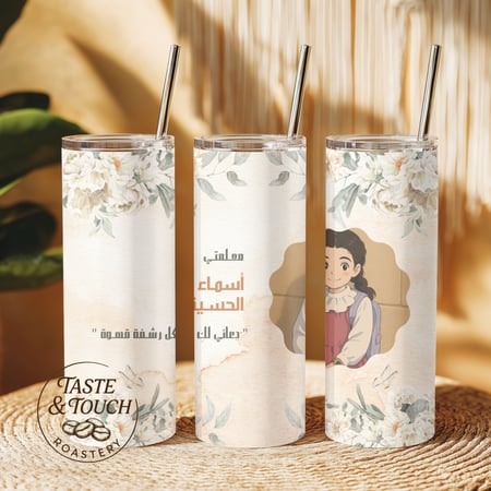 كوب بتصميم خاص – هدية فريدة للمعلمة