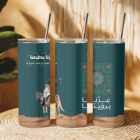 كوب اليوم الوطني السعودي | Saudi National Day Cup