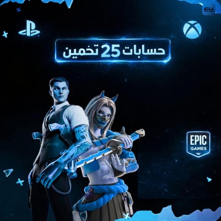 حساب فورتنايت تخمين 25 سكن ( يربط سوني + يربط اكس بوكس )