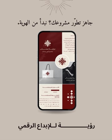 الهوية البصرية