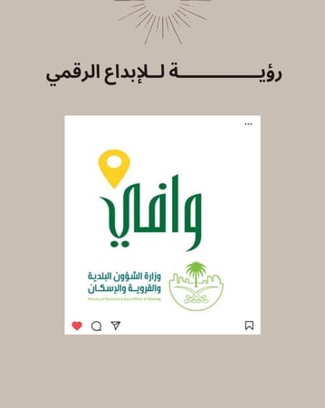 استخرج شهادة مطوّر عقاري / شهادة وافي بسهولة