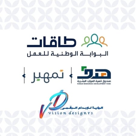 خدمة  تمهير