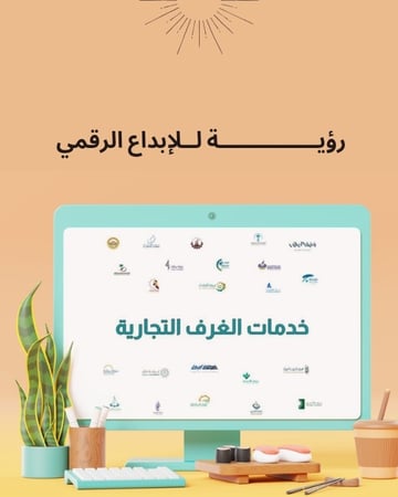 خدمات الغرف التجارية