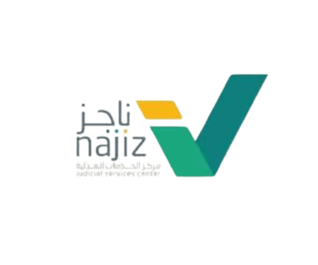 جميع خدمات ناجز