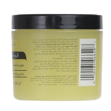 كريم مغذي للشعر من بالمرز - 150 ج