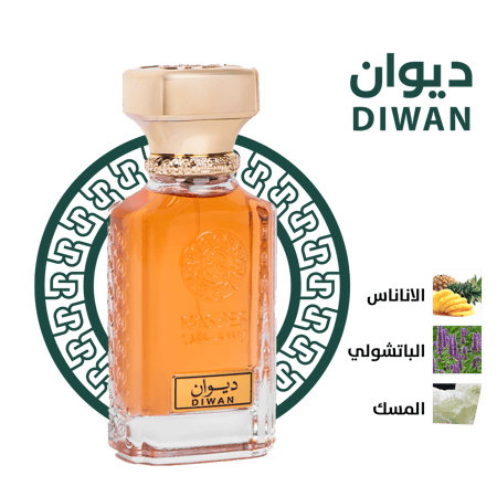 عطر ديوان (DIWAN) من رسيس للعطور (Rasees Perfumes)