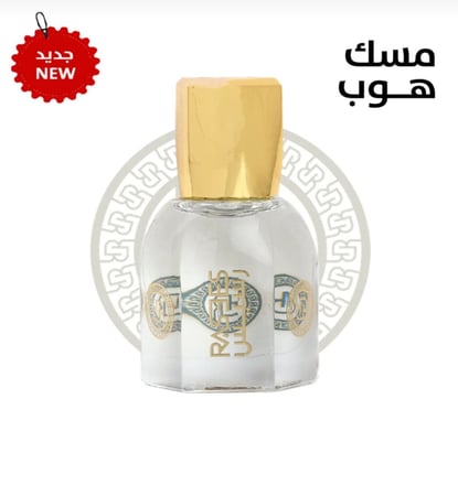 رسيس مسك | هوب