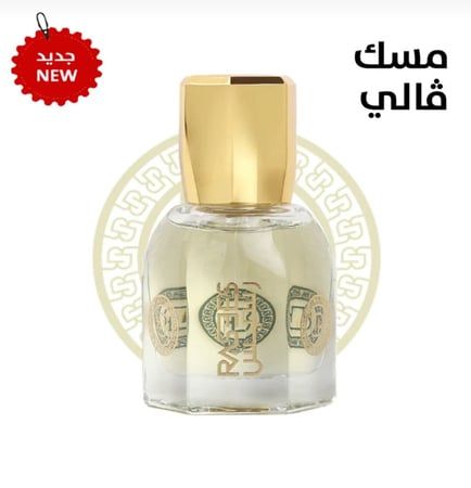 رسيس مسك | ڤالي 12 مل