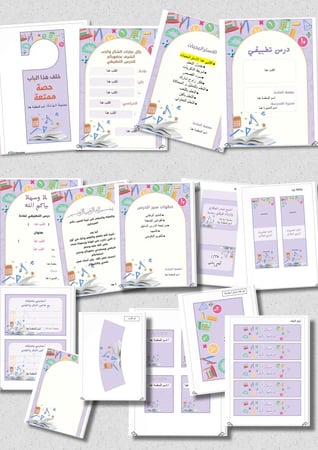 ثيم رياضيات - درس تطبيقي - ملف وورد قابل للتعديل