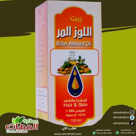 زيت اللوز المر للبشرة والشعر معاصر الأحلام ١٢٥مل