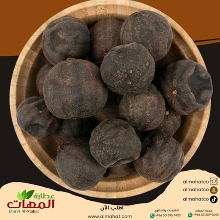 ليمون اسود مجفف _ وزن اختياري