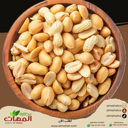 فول سوداني طازج فول سوداني مملح