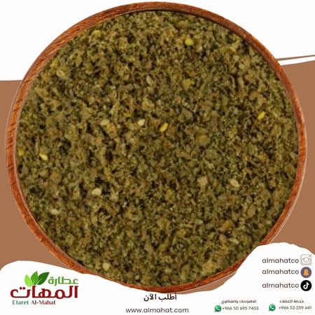 زعتر اخضر بالسمسم أردني _ وزن اختياري