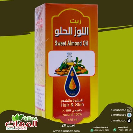 زيت اللوز الحلو للبشرة والشعر معاصر الأحلام ١٢٥مل