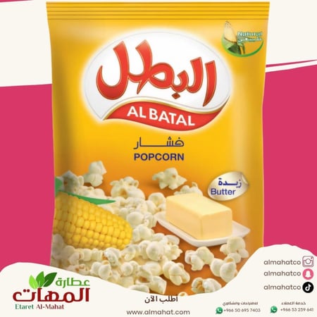 فشار البطل بالزبدة عائلي 90 جرام