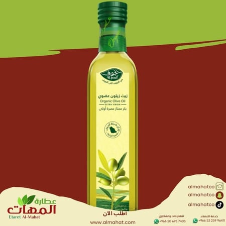 زيت زيتون الجوف ٢٥٠ مل