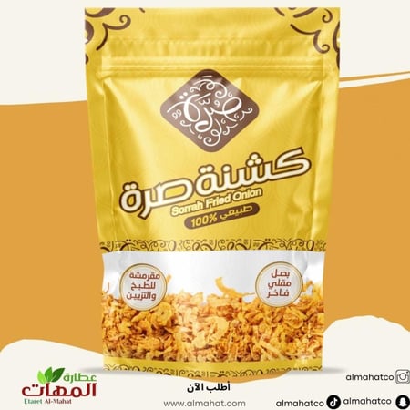 كشنة صرة