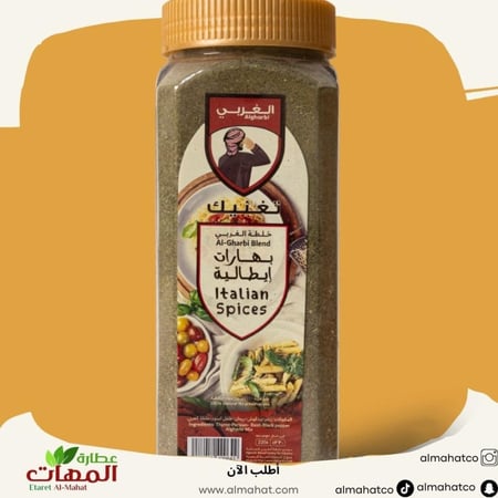 بهارات إيطالية الغربي