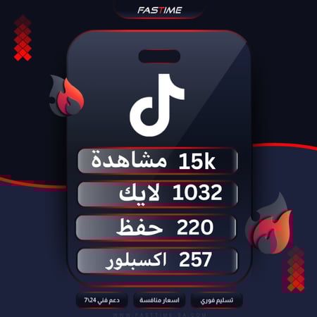 بكج المشاهير