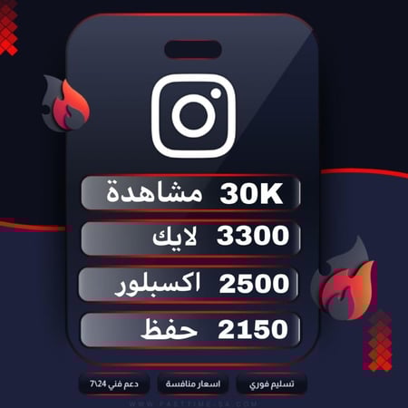 رشق متابعين الانستقرام